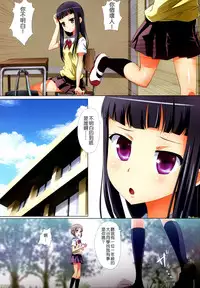 (C88) [Ishikawa Pro (Ishikawa Naoya)] Kuttsukiboshi -Yuudachi Hanabi- (Kuttsukiboshi) [Chinese] [夢之行蹤漢化組]