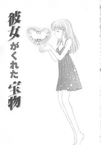 [Ayumi] Hajimete wa Yasashiku - It's Mild... for the First Time.