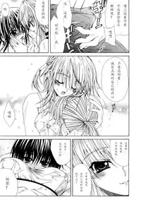 [Lapis Lazuli] Dual Girls [Chinese] [如月響子汉化组]