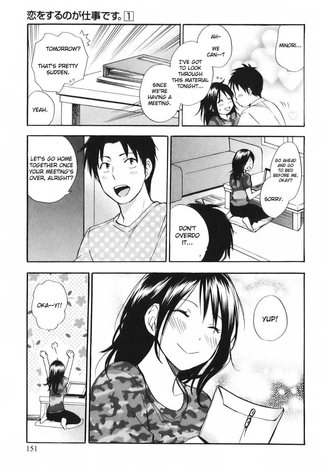 Koi wo Suru no ga Shigoto Desu - Love On The Job vol. 1