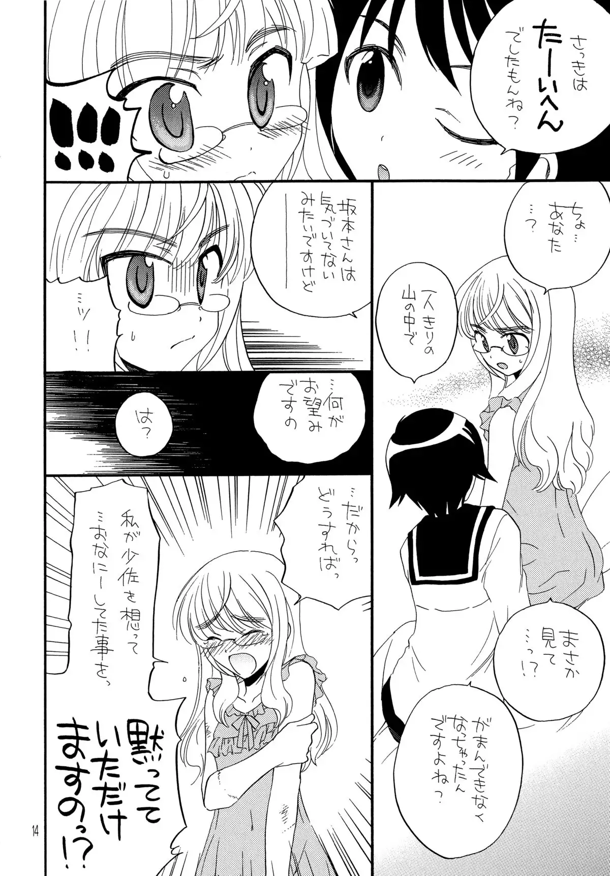 Mameneko