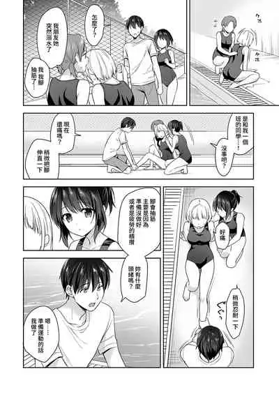 [Fuyuichi Monme] Amayakashi Jouzu no Nagasato-san ~ Hokenshitsu de Yoshi Yoshi Ecchi!~ Ch. 1-12 [Chinese] [裸單騎漢化]
