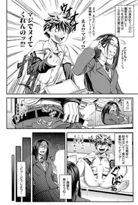 [Ikumo Taisuke] Yuutou sei wa Dekirundesu Ch. 1-4