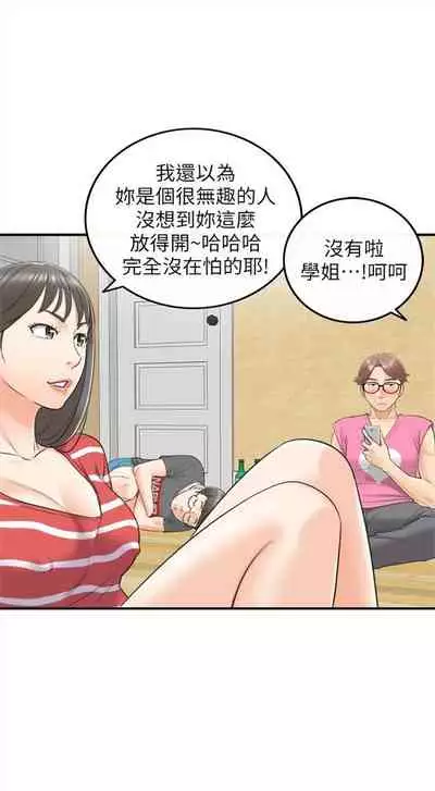 (周5)正妹小主管 1-27 中文翻译(更新中)