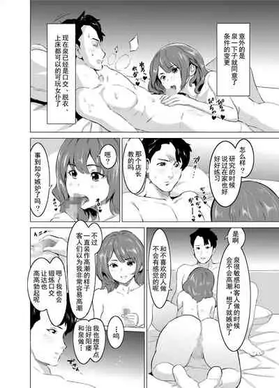 Shoufu ni Natta Tsuma ga Zecchou Bero Kiss Nama Nakadashi Sareta Hi