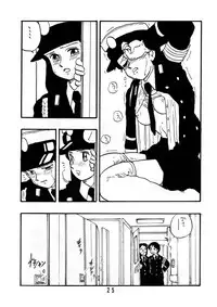 [Union of the Snake (Shinda Mane)] Sai PSYCHO Ko