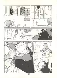 (C29) [Studio Awake (Various] G Spot (Various)