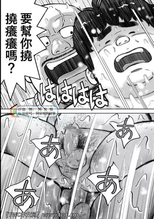 Kunoyu Juusanhatsume mujyuutyoku de ikasete