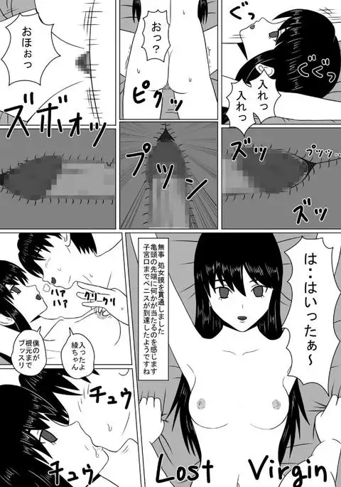 Time Stopper Otaka-kun's Time Stop Diary #2