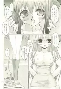 [FESTA. (Yoshitani Motoka)] Ui-chan no Ryoujoku Diary (Ui-chan no Niizuma Diary)