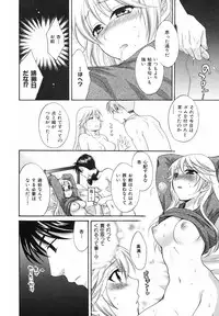 [Pon Takahanada] Pythagoras Bitch