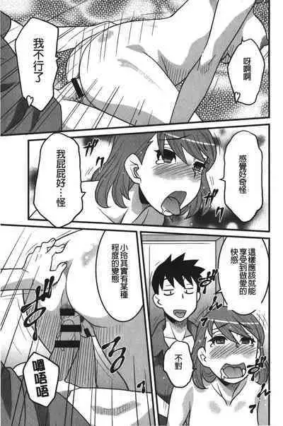 Kanbenshiteyo!? Ojousama | 大小姐很沒用就讓她嚐嚐被上的滋味