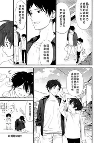 Ore ga Genki ni Shite Ageru