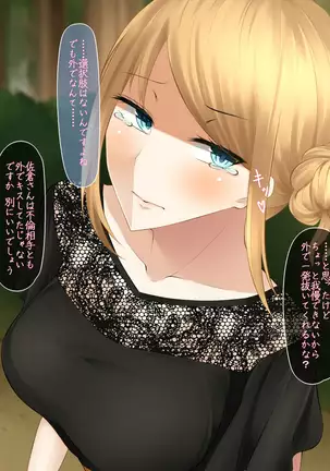 tousatsu shiteitara onnna no ko no yowami wo nigitta node sehure ni shitemita