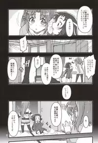 (SC64) [niesox (Tamori Tadaji)] Kobeni!! Chyu_Ihou!? (Mikakunin de Shinkoukei)