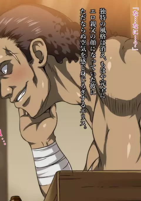 Mamono no nie~torawareta elf no matsuro~