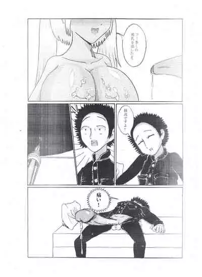 Milk Addiction 英語（エッチの漫画試み)