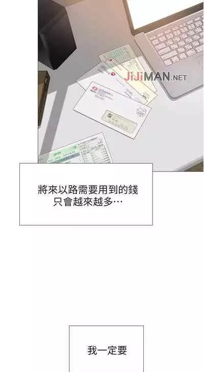 【周一连载】女儿闺蜜都归ME(作者:推亮&色皮林) 第1~21话