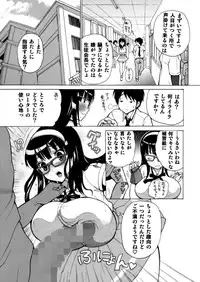 (C82) [Studio Wallaby S (Shiro Hatori)] Fudan wa Cool na Seitokaichou ga Ore no Mae de Dake H ni Natte Kureru You ni Choukyou suru
