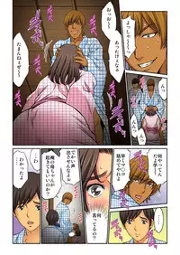 [Kiryuu Reihou] Hahaoya Swap - Omae no Kaa-chan Ore no Mono 4