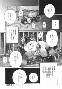 [Itou] Toilet no Omocha - The Toy of the Rest Room