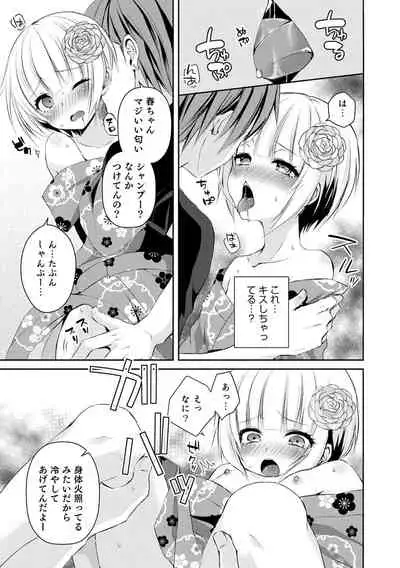 溺惑マゾヒスティック