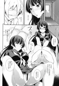 (C82) [Simfrill (Kurusumin)] Hitori ja Dekinai! (Tasogare Otome x Amnesia)