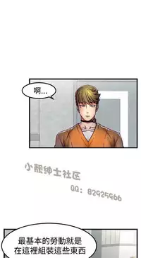 中文韩漫 啪啪啪調教所 第1季 Ch.0-10 [Chinese]