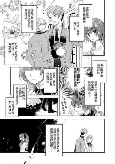 Akuyaku reijo wa tsuiho endo no hazunanoni, kemonohito oji ni shuchaku sa rete imasu! ? | 反派千金本应走向放逐结局,却被兽人皇子所执着 1-5