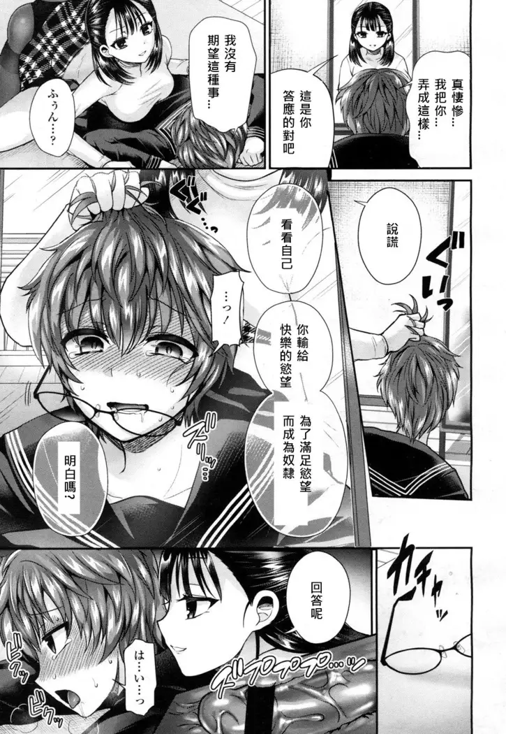 PrivateTeacherWA個人漢化