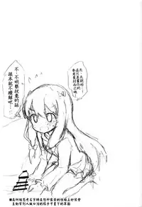 (COMIC1☆11) [Massala (Sakura Masachi)] Sagiri-chan to Limit Break (Eromanga Sensei) [Chinese] [oo君個人漢化]