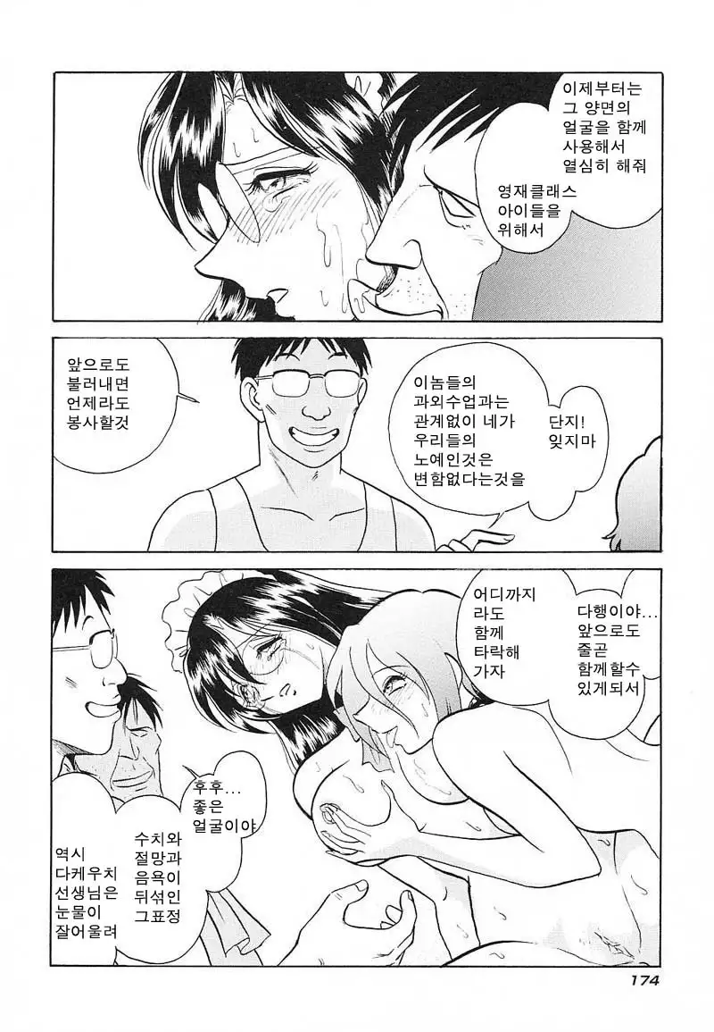 Abunai Kagai Jugyou | 위험한 과외 수업