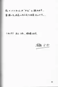 (C83) [Sankaku Apron (Sanbun Kyoden, Umu Rahi)] Yama Hime no Mi -Yuko-