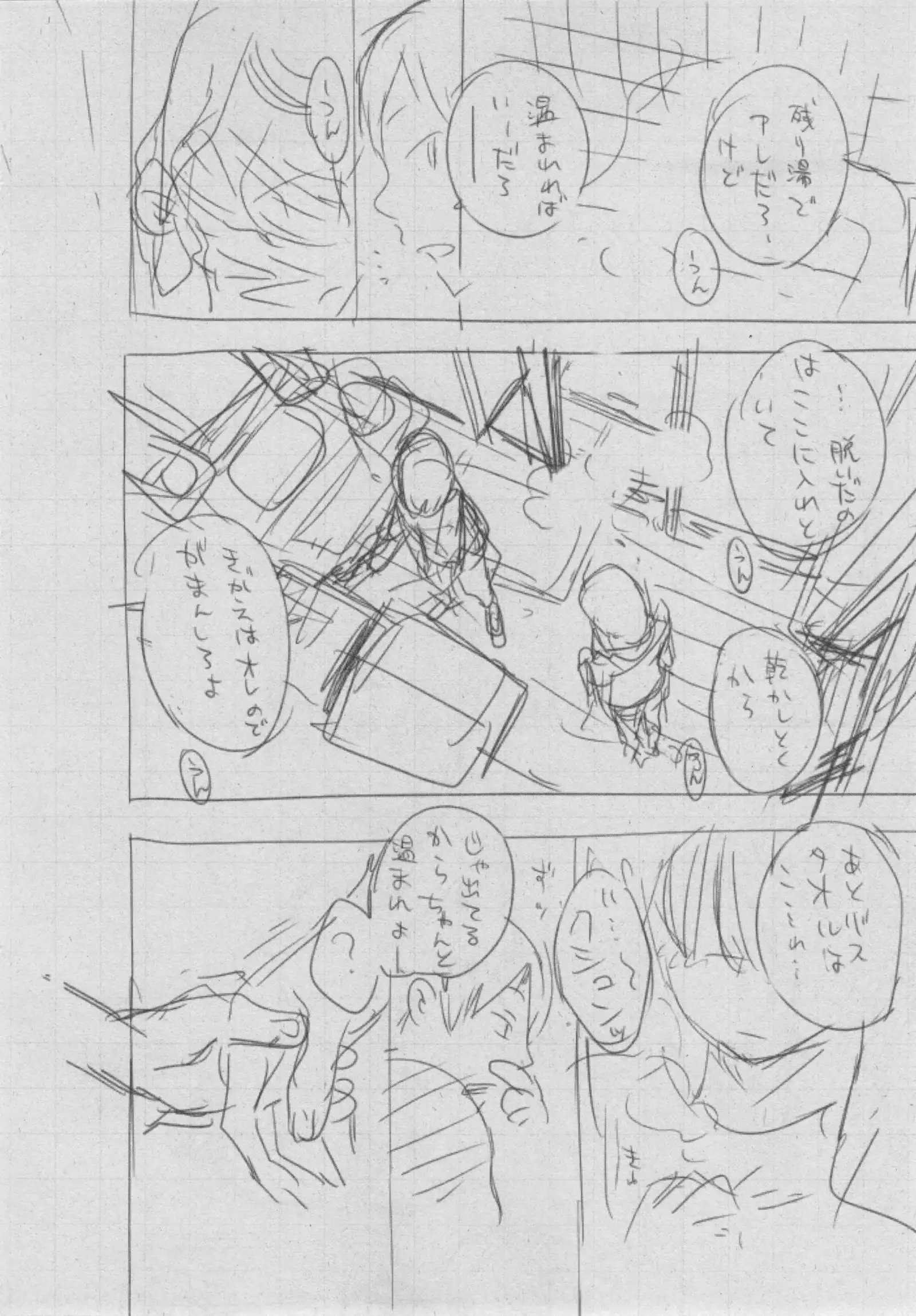 Gunjou Noise