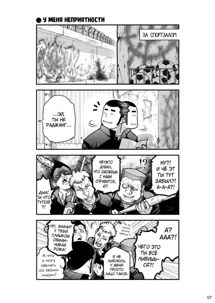 Senpai-chan to Ore.
