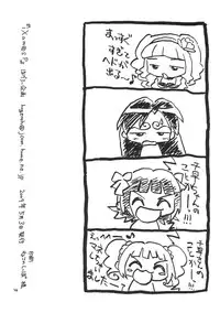 (MyBestFriends 2) [Hogero Kikaku (Bloomer Hogero)] iXam@s P (THE iDOLM@STER)