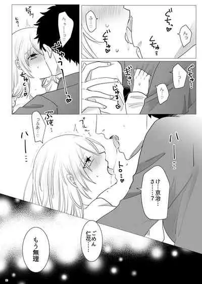 Ecchi Kinshirei Dashimasu!
