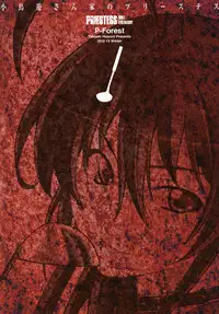 [P-FOREST] Takanashi-san chi no Priestess (Chuunibyou demo Koi ga Shitai!) [Digital]