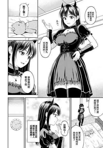 [Hanafuda Sakurano] Kaku shigoto (COMIC BAVEL 2022-08) [Chinese] [大鸟可不敢乱转汉化] [Digital]