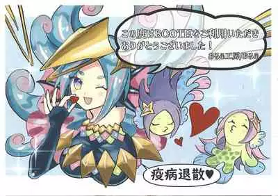 (Greedy and Humble Event 11) [Olf-Koubou (olf)] Yume ♡-kyo no etchina hon (Yu-Gi-Oh! OCG)