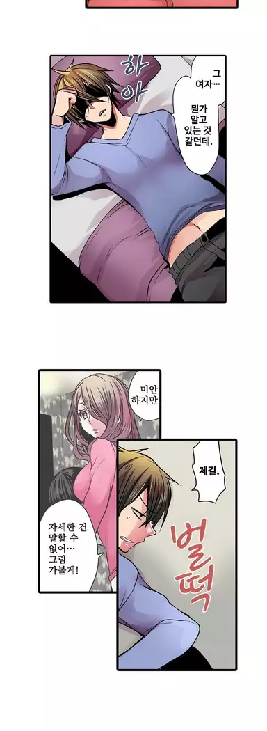 Shameful vending machine Ch. 1-15