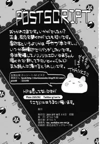 (C84) [Giuniuya (Giuniu)] UMA report 001