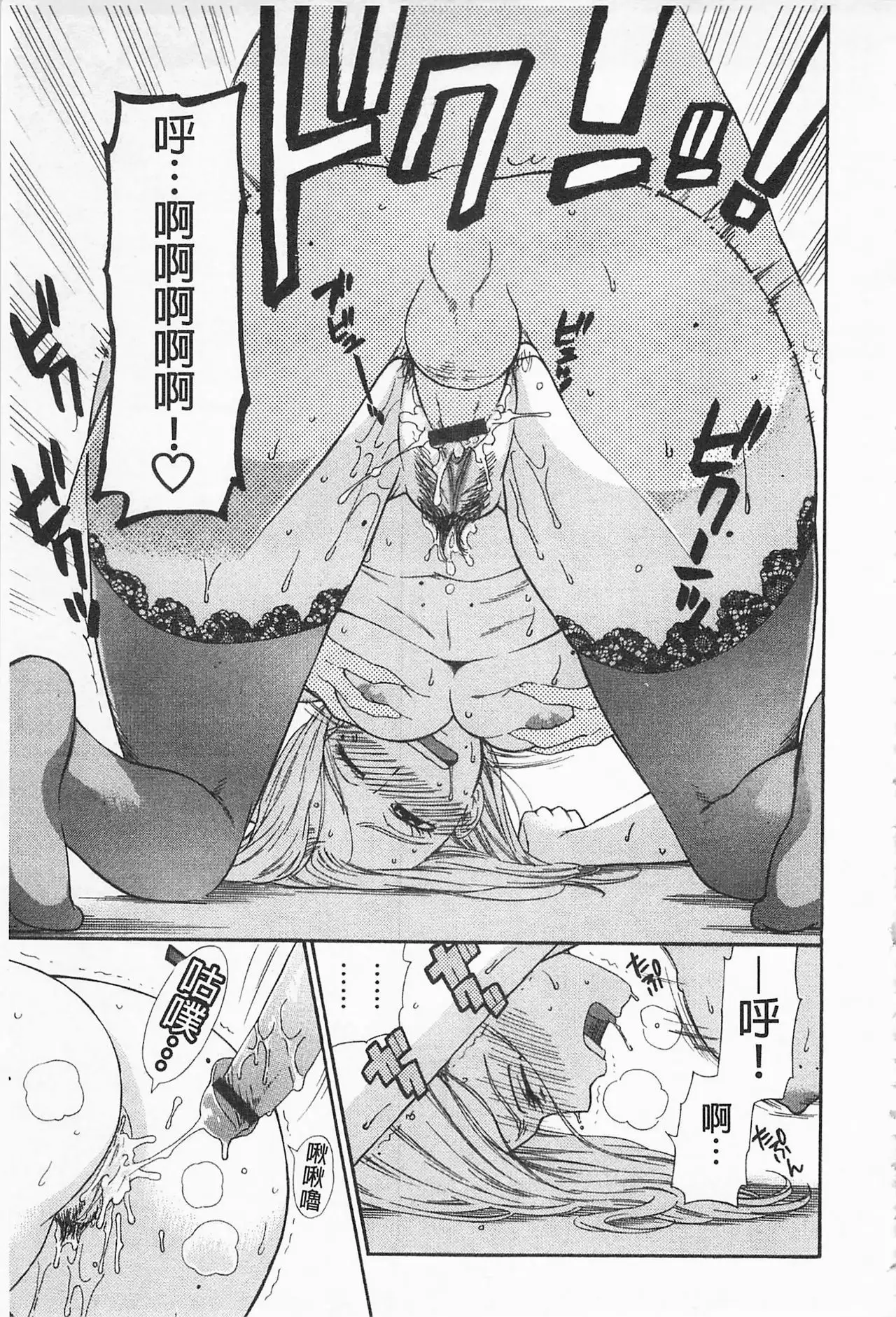 Boku no Kawaii Onee-san | 我的可愛的大姊姊