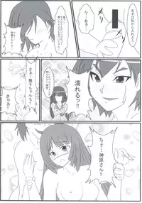 (C79) [PNO Group (Yamamoto Ryuusuke, Hikawa Yuu, Hase☆Yuu)] Bakemono Chitsuku Factory (Bakemonogatari)