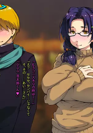 Saratte Mita ~Jimi Oppai Musume o Kareshi no Mae de Netoru~