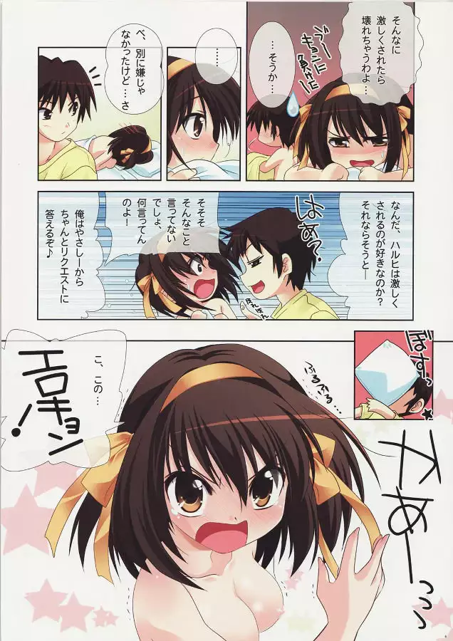 Purimo 6