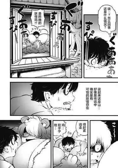 刑部河田ひより（肉包汉化组）（Chinese）