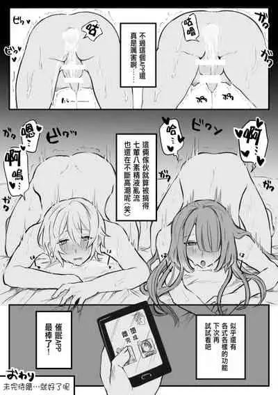 [Shiyo] Saimin Apuri de Mukatsuku Otokosaba o Mesuochi Sasete Mita (Fate/Grand Order) [Chinese] [阿波罗个人汉化] [Digital]