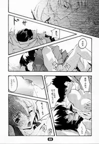 (CR27) [RYU-SEKI-DO (Nagare Hyo-go)] V-Dreierlei (Various)