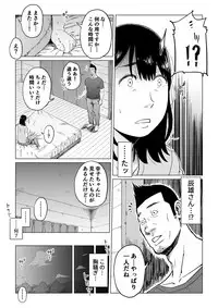 [Shioji] Uragiri no Hate ni... ~Hamerare Netorare Ochite Iku~